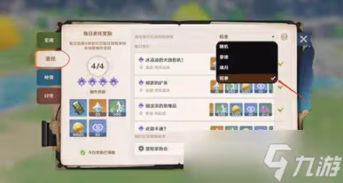 《原神》怎麼刷必須精進的武藝任務詳解
