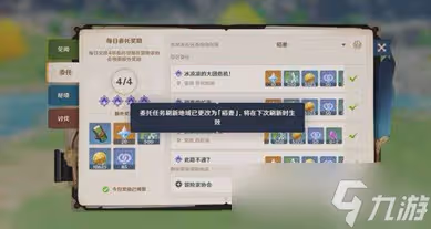 《原神》怎麼刷必須精進的武藝任務詳解