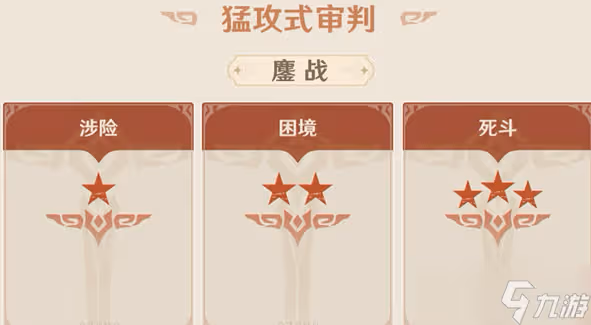 原神2.8殘像暗戰活動要怎麼玩