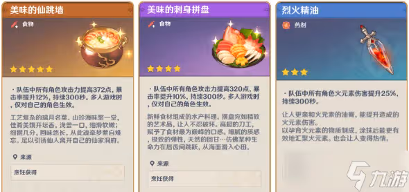 原神2.8殘像暗戰活動第二天該怎麼打