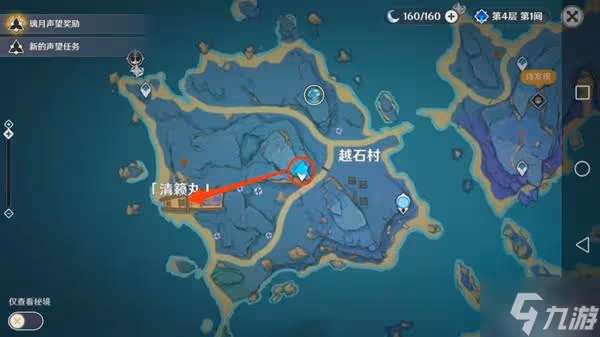 《原神》清籟丸解謎教學 清籟丸船下面的鐵門怎麼開