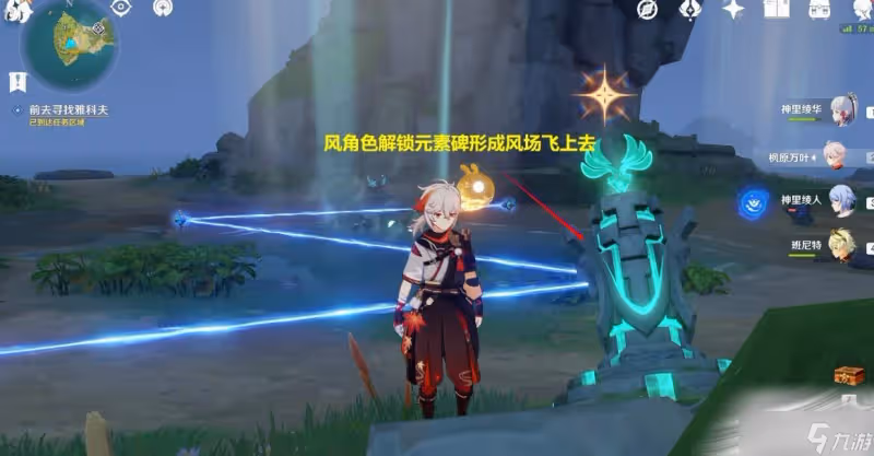 《原神》雅科夫穿行道路的方法介紹