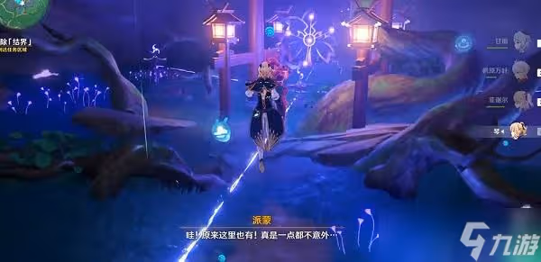 原神破除結界任務怎麼過