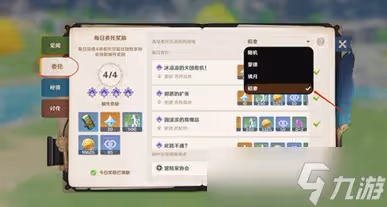 《原神》必須精進的武藝任務怎麼完成