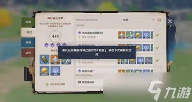 《原神》必須精進的武藝任務怎麼完成