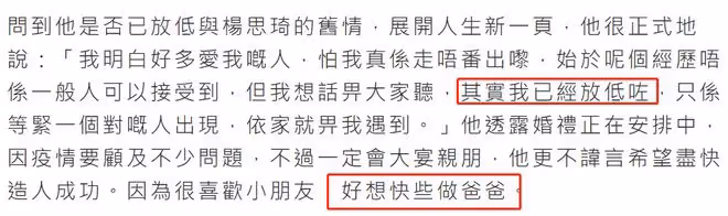 楊思琦前男友宣布結婚!42歲成多家餐廳老闆收入高,女友氣質出眾