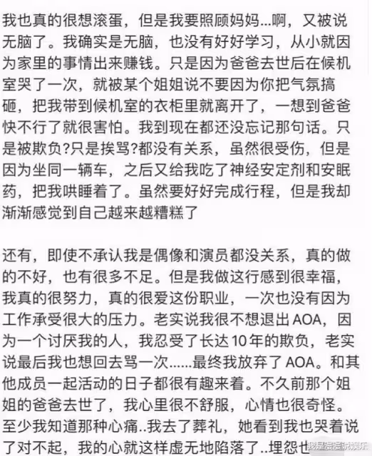 崔雪莉又一閨蜜試圖自殺!曬割腕照稱被霸凌10年,連父親葬禮都不放過