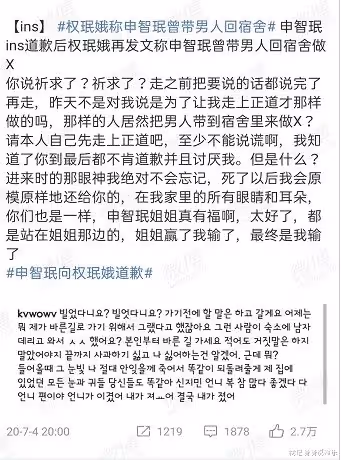 崔雪莉又一閨蜜試圖自殺!曬割腕照稱被霸凌10年,連父親葬禮都不放過