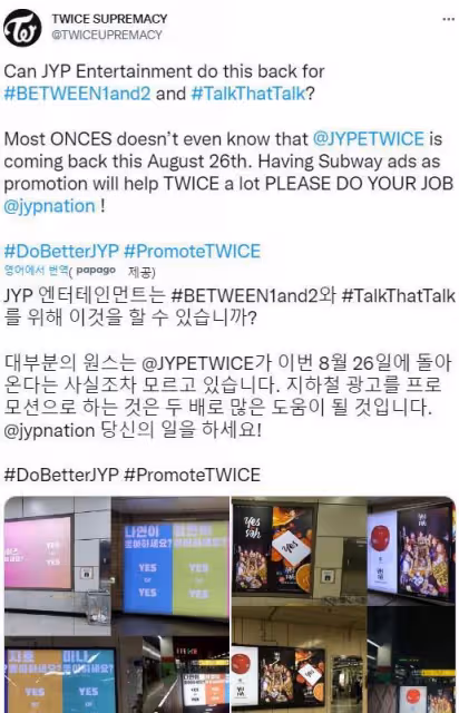 JYP不為TWICE做宣傳?沈小婷舞蹈實力讓韓網友眼紅?