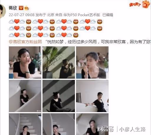 蔣欣：曾被劉濤直言情商低，39歲疑瘦出新高度，網友：鎖骨能撐船