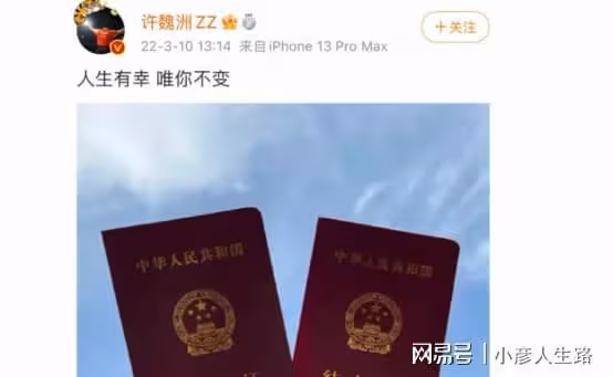 許魏洲帶娃現身引熱議,三月份才領結婚證,網友推測他是奉子成婚