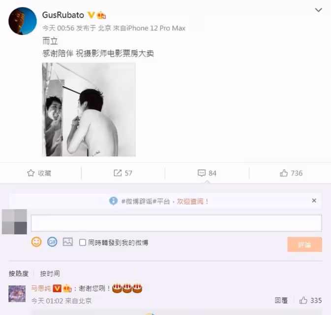 隱婚生子頻傳　馬思純留言樂團男友生日照認愛？