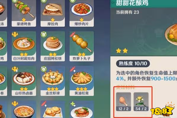 原神能吃飽的料理是什麼 能吃飽的料理詳解