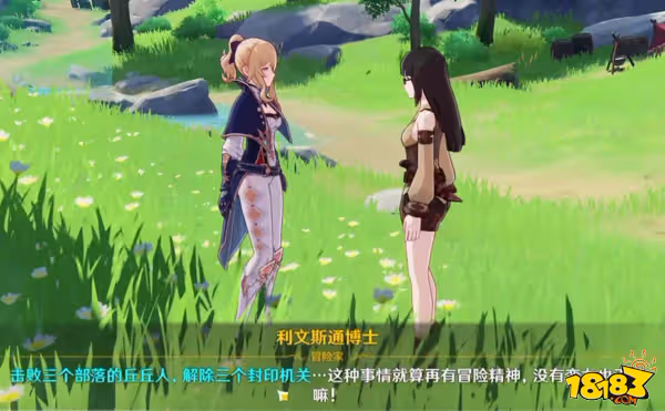 原神達達烏帕谷的封印怎麼解除 烏帕谷封印的解除方法