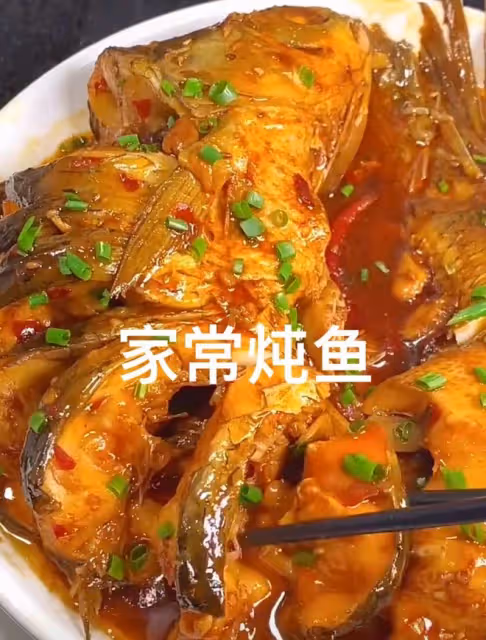 家常燉魚
