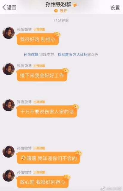 友人曝孫怡董子健離婚原因 稱半年前出現裂痕
