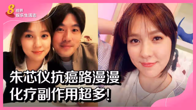 切除乳房換回一條命　朱芯儀：好比中樂透