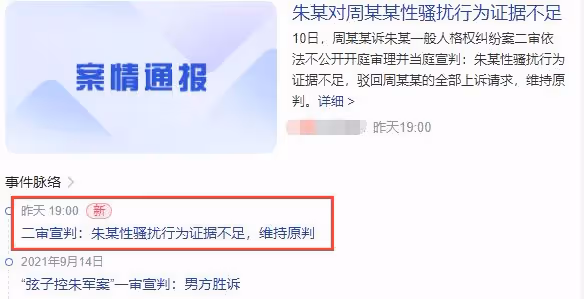 朱軍案二審再次勝訴!33歲新晉影后直言鄙視,知名主持人力挺前輩