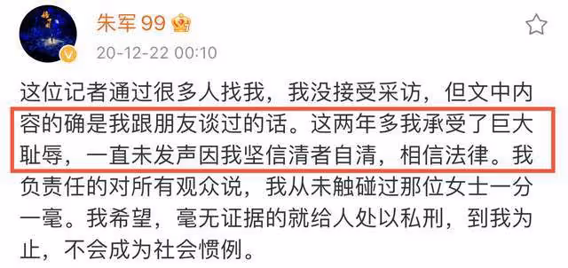 朱軍案二審再次勝訴!33歲新晉影后直言鄙視,知名主持人力挺前輩