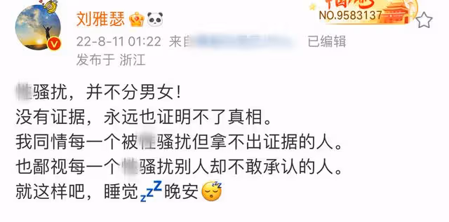 朱軍案二審再次勝訴!33歲新晉影后直言鄙視,知名主持人力挺前輩