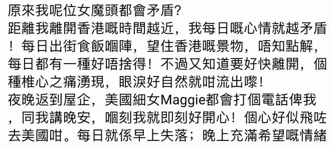 91歲女星攜夫正式移民美國!心情矛盾不舍又開心,坦言不是特有錢