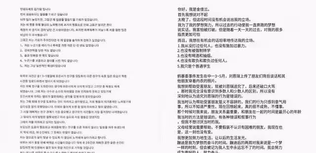 金佳藍退團後續,髮長文否認校園暴力,網友:5號處分不容易出來