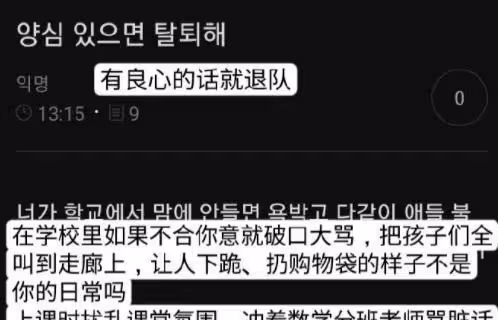 金佳藍退團後續,髮長文否認校園暴力,網友:5號處分不容易出來