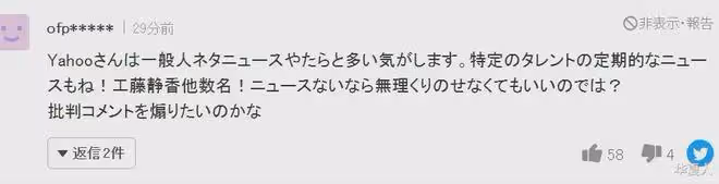 連日本人都受不了!涉毒男星近況被報道,往日毒害女公關惡行引網民怒噴:「滾!」