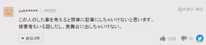 連日本人都受不了!涉毒男星近況被報道,往日毒害女公關惡行引網民怒噴:「滾!」