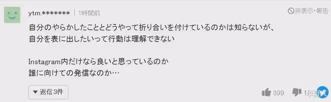 連日本人都受不了!涉毒男星近況被報道,往日毒害女公關惡行引網民怒噴:「滾!」