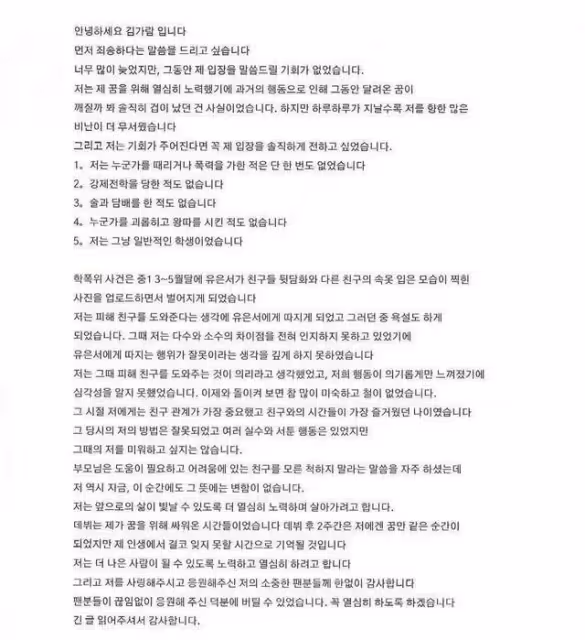 韓國女子組合LESSERAFIM前成員金佳藍髮長文否認自己校園暴力