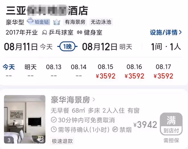 吳啟華前妻滯留三亞,發文大罵酒店服務態度差!一晚房費3千多元
