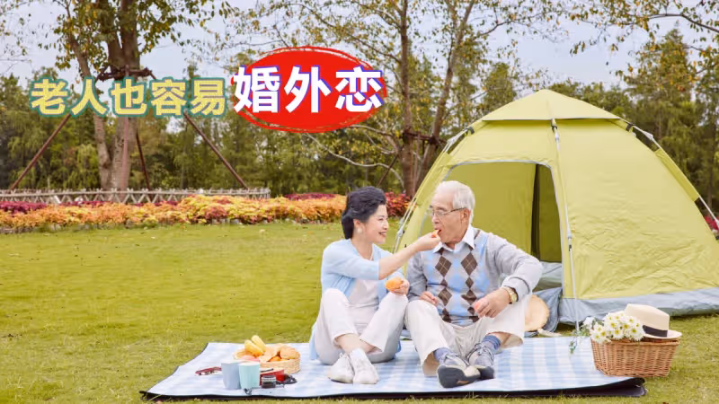 老年人的婚外情!基本都是「在這2種情況下」發生的 都是「有跡可循的」遇到應提防