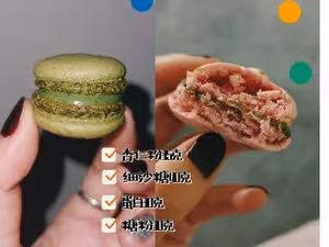 馬卡龍適合初學者練習（麵粉版）蛋糕裝飾