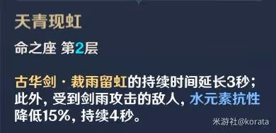 《原神》行秋隊伍搭配及裝備推薦