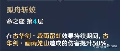 《原神》行秋隊伍搭配及裝備推薦