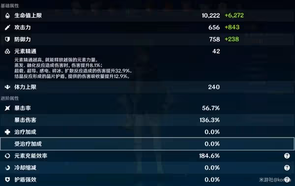 《原神》行秋隊伍搭配及裝備推薦
