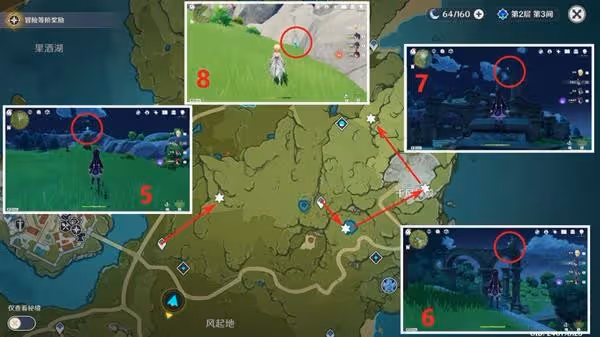 《原神》全風神瞳收集路線說明