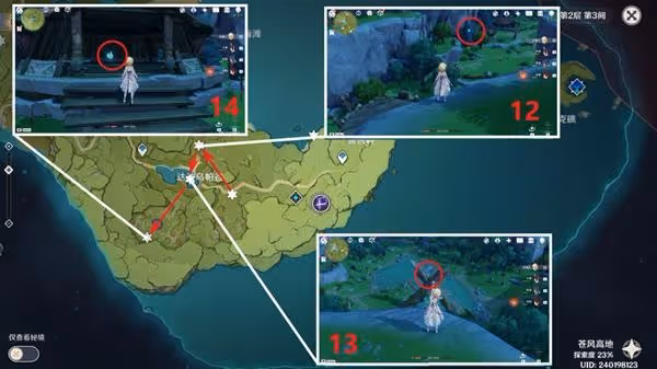 《原神》全風神瞳收集路線說明