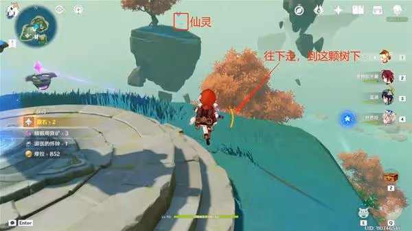 《原神》布丁島三個仙靈追尋攻略