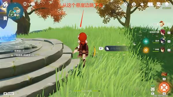 《原神》布丁島三個仙靈追尋攻略