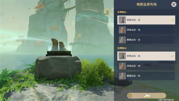 《原神》布丁島三個仙靈追尋攻略