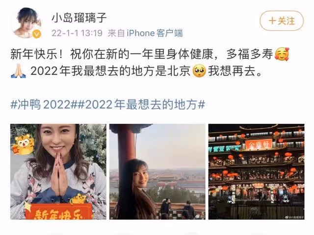 宣布中國留學!日本知名女藝人還將中國出道?