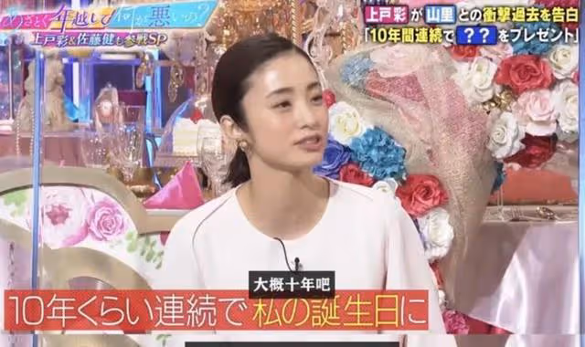 37歲蒼井優生女:國民女神下嫁最丑搞笑藝人,誰知老公是「海王」