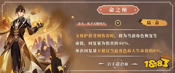 原神鍾離命座性價比一覽 鍾離命座抽取建議