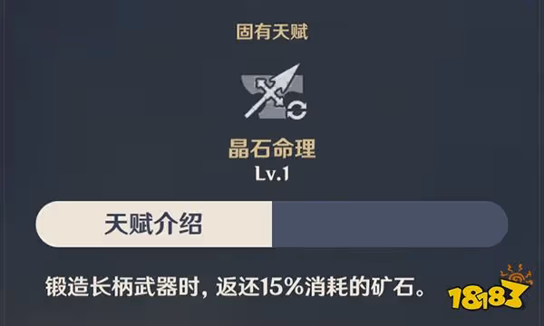 原神鍾離天賦技能介紹 鍾離天賦升級順序推薦