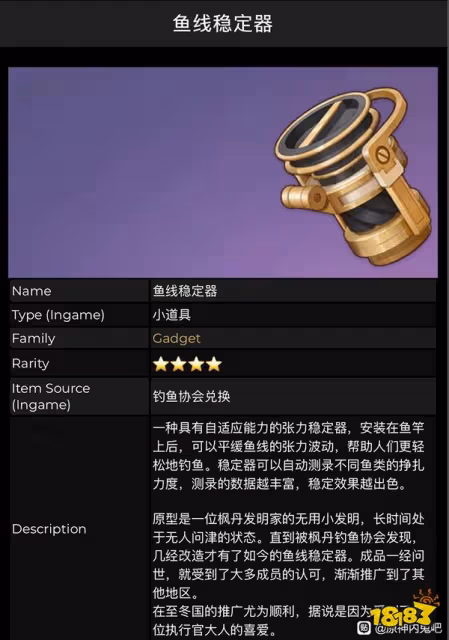 原神3.0版本新增道具一覽 3.0版本或將一鍵砍樹和釣魚
