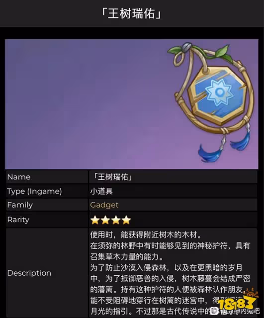 原神3.0版本新增道具一覽 3.0版本或將一鍵砍樹和釣魚