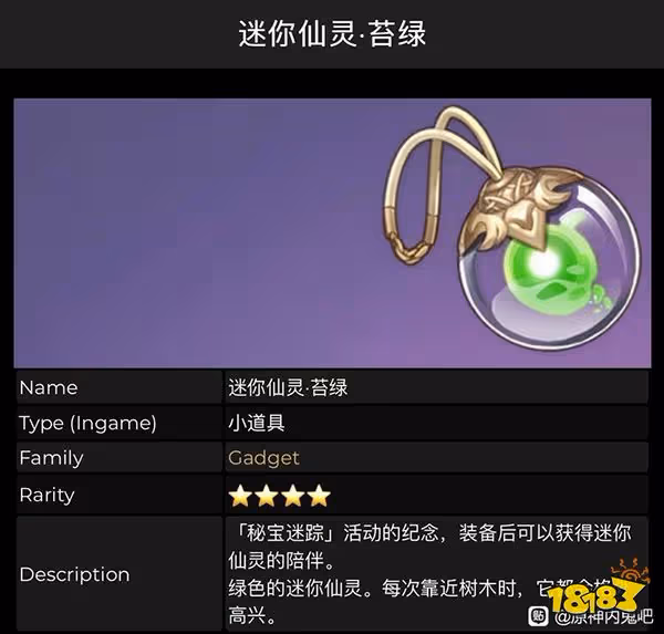 原神3.0版本新增道具一覽 3.0版本或將一鍵砍樹和釣魚