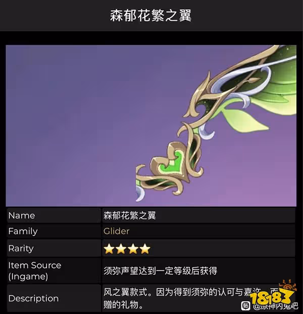原神3.0版本新增道具一覽 3.0版本或將一鍵砍樹和釣魚